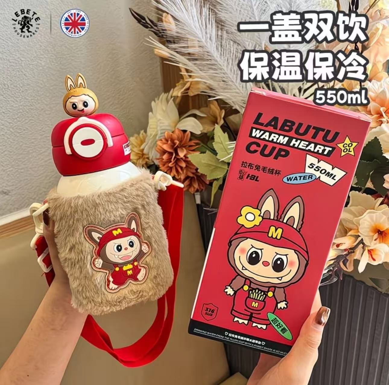 (B)Insulated tumbler